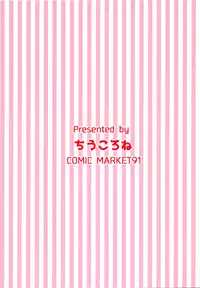 (C91) [Chiukorone (Chiune)] Deutsch Kuubo no Otoshikata (Kantai Collection -KanColle-) [Chinese] [绅士仓库汉化]