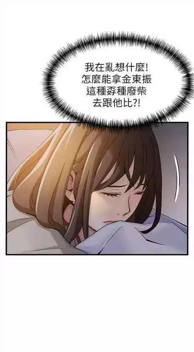 弱点 1-62 中文翻译(更新中)