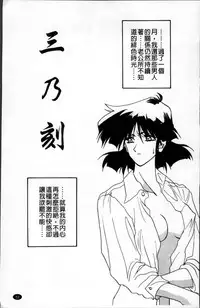 [Sanbun Kyoden] Hiiro no Koku Kanzenban | 緋色之刻 完全版 [Chinese]