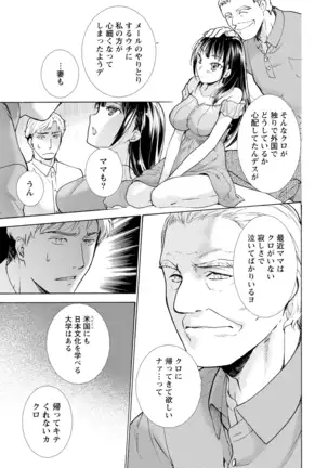 黒船来襲少女!