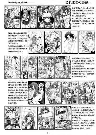 (C90) [HIGH RISK REVOLUTION (Aizawa Hiroshi)] Shiori Dai-Nijuusan-Shou Injuu no Shanikusai - Shiori Volume 23 Carnival For Lusty Beasts (Tokimeki Memorial) [Chinese] [不想出名的咸鱼个人机翻]