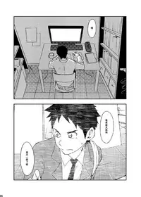 [BOX (19 Gou)] Rakujitsu | 落日 [Chinese] [酱油] [Digital]