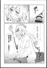 [Studio N.BALL (Haritama Hiroki)] Atago ga Wagaya de Yatte kuru (Kantai Collection -KanColle-) [Chinese] [春日野白x故郷の温もり漢化]