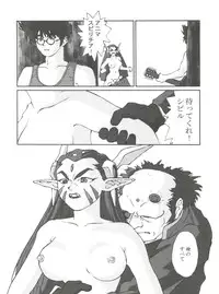 [Toufuya (Various)] Toufuya Kyuuchou (Various)