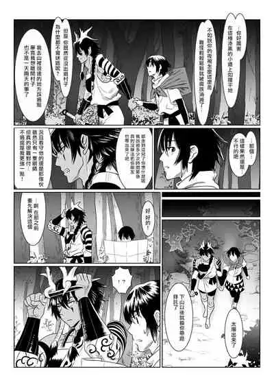 Oni no Mura | 鬼之村