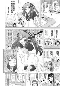 [Himeno Mikan] Chocochu~ (COMIC LO 2011-04) [Chinese] [臭鼬娘漢化組]