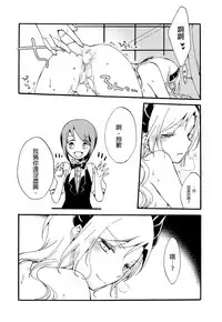 (COMITIA116) [Niratama (Sekihara, Hiroto)] Juusha no Kyuujitsu | Servant x Queen [Chinese] [沒有漢化]
