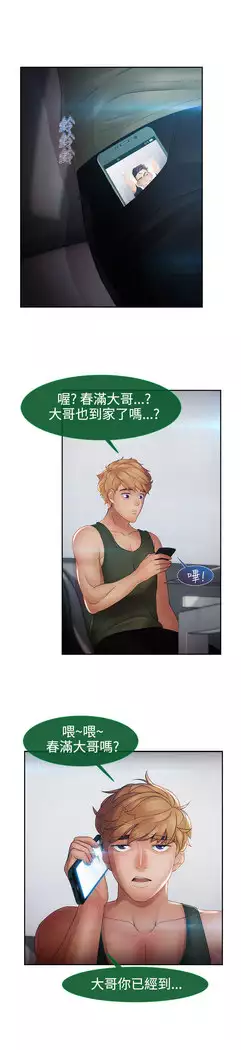 Lady Garden 淑女花苑 第二季