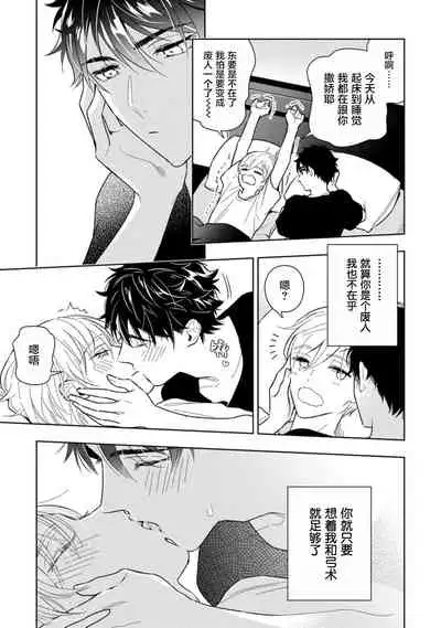 [Mizuhara Zakuro] Aniki no ichiban Oishii Tokoro | 老哥最可口的部位 act.1—3 [Chinese] [梨子个人汉化] [Digital]