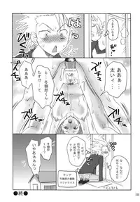 [Kurione-sha (YU-RI)] Rangiku Soushuuhen (Bleach) [Digital]