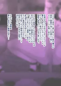 [Solid Line (Inoue Nanaki)] Kuro Ochi! Bitch-ka Gals