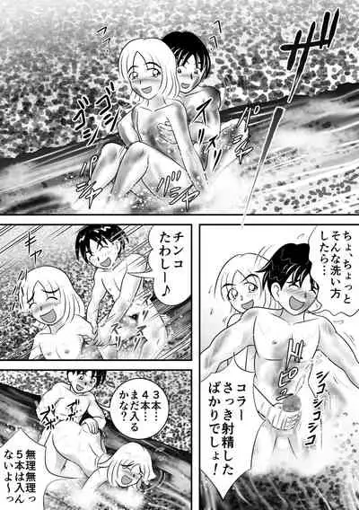 [Hitotsukami] Summer's Edge