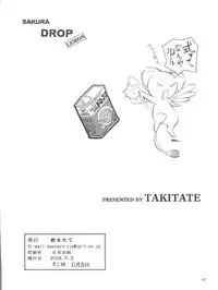 (Comic Characters! 2) [Takitate (Kantarou, Toshiki Yuuji)] Sakura Drop 3 Lemon (Card Captor Sakura)