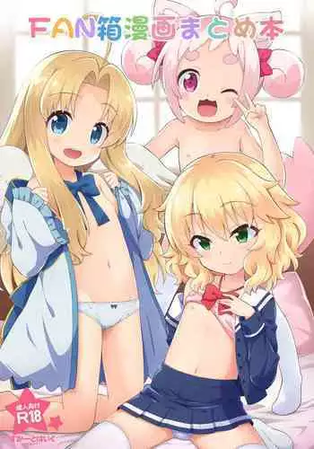 FAN Box Manga Matome Hon