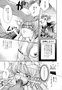 [Azuma Shin] Atatamete