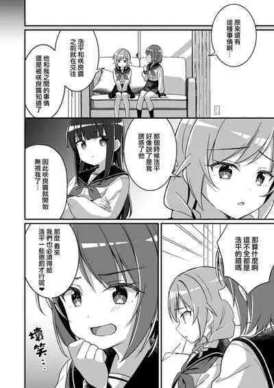 Succubus Club e Youkoso 3 Ikenai Ko ni wa Oshioki o | 欢迎来到魅魔俱乐部3 坏孩子就要惩罚哦