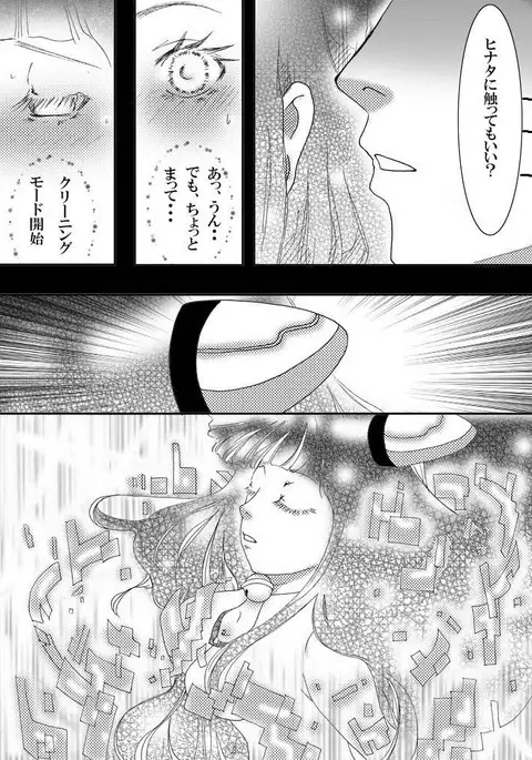 ネコ変化のオマケ漫画