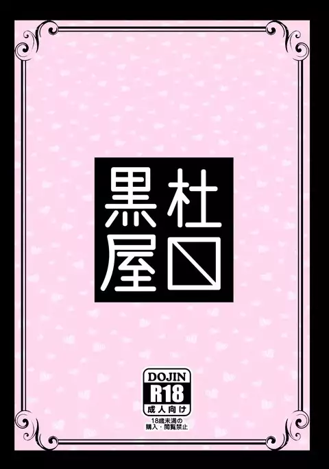 Futanari no Watashi ga NH Health ni Itte Mita Hanashi