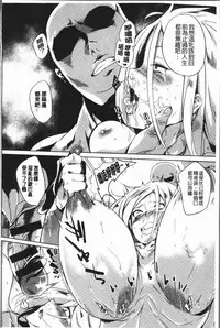 [Kawaisaw] Daseiism | 墮落性主義 [Chinese]