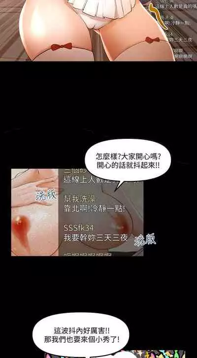 干爹我还要1-24话[完结]