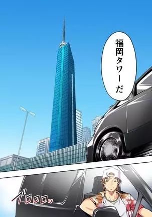 meshi han tora be ra zu hakata shuudan re pu ryokou fu ru ka ra ban