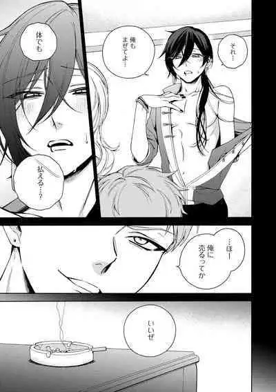 イ尓好(ニイハオ)マンション605 【電子限定特典付き】