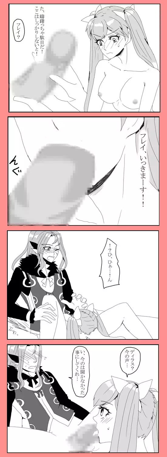 A Late Realization