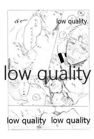 (Dai 11-ji ROOT4to5) [Karmin (Hozumi)] Onaji Hito (Fate/Grand Order)