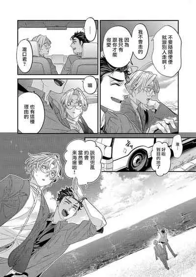 [Tsuruko] Itoshi no Intai x ED x Incubus-senpai, Ore ga Naoshite Iidesu ka? | 心爱的退役×阳痿×淫魔前辈, 让我来治好你吧? 1-6 [Chinese] [冒险者公会] [Digital]