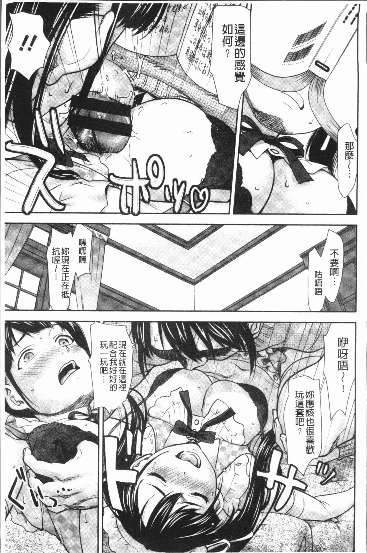 Kushizashi Ubu Bitch | 串挿住鮮嫩Bitch