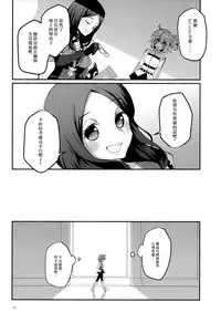 (Super ROOT4to5 2018) [Chicropokke (nabenco)] Yume no Owari ni Negai ga Mama (Fate/Grand Order) [Chinese] [橘猫汉化组]