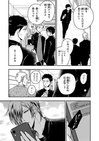 [Ikegami Shogo] Osananajimi o Mesuiki Choukyou ~Sukidakara NTR (Netori) masu Vol. 2