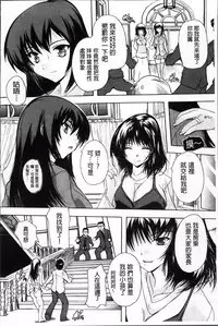 [Natsuka Q-Ya] Koko wa Kairakusou ~ Juumin Minna Inran Sugi! ~ | 這裡是快樂莊 ~居民全部都淫亂到不行!~ [Chinese]