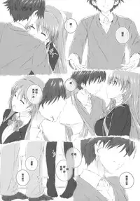 (COMIC1☆8) [Jekyll and Hyde (Mizuki Makoto)] Ogiso Setsuna no Owaru Sakujitsu (WHITE ALBUM 2) [Chinese] [無邪気漢化組冬三分部]