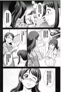 [しのぎ鋭介] おしかけっ！マイハニー [Chinese]