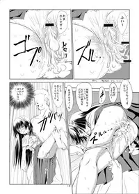 (SC47) [W@nd (Ten Ga)] Saten-chan to Tokubetsu Koushuu - Saten with a special training course. (Toaru Kagaku no Railgun)