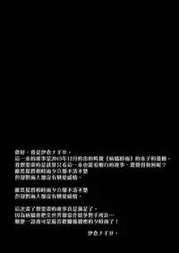 (Ware, Yasen ni Totsunyuu su! 4 Senpuu) [PigPanPan (Ikura Nagisa)] Kekkon Kakko Yami (Kantai Collection -KanColle-) [Chinese] [无毒汉化组]