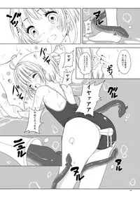 SAKURA BREAK 5 ~Unagi Pool no Akumu~