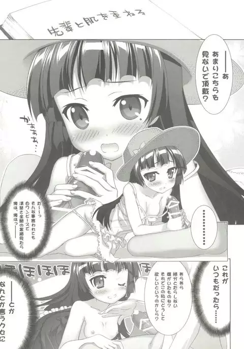 Ore no Imouto to Kohai ga Are de Nani na Wakedaga