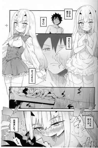 Meluko is aggressive but terrible at mating
