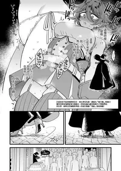 Nakayoshi Onna Boukensha wa Yoru ni Naru to Yadoya de Mechakucha Ecchi Suru | 好朋友的女冒險者們 一到夜晚就在旅館裡一直做個不停