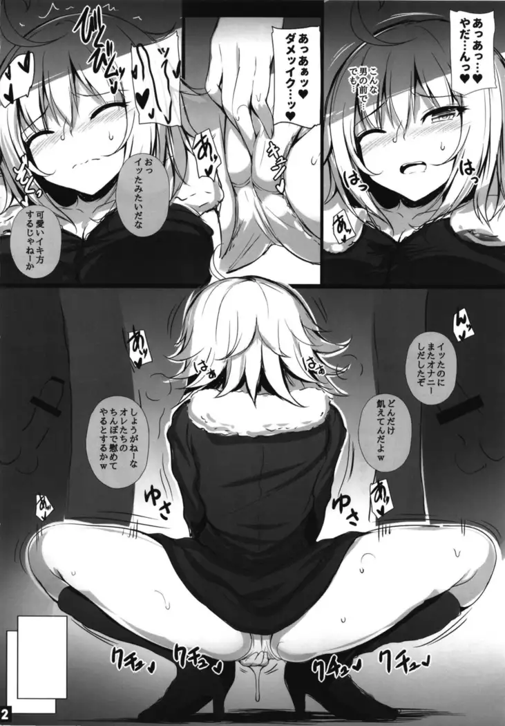 Jeanne Alter no Ochiru Sama