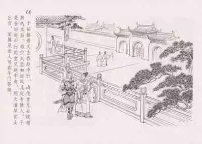 史上名妓 红叶传情-韩凤儿（臧武斌(龙河居士) 2012年12月）