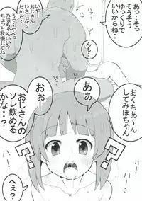 やさしいふたり