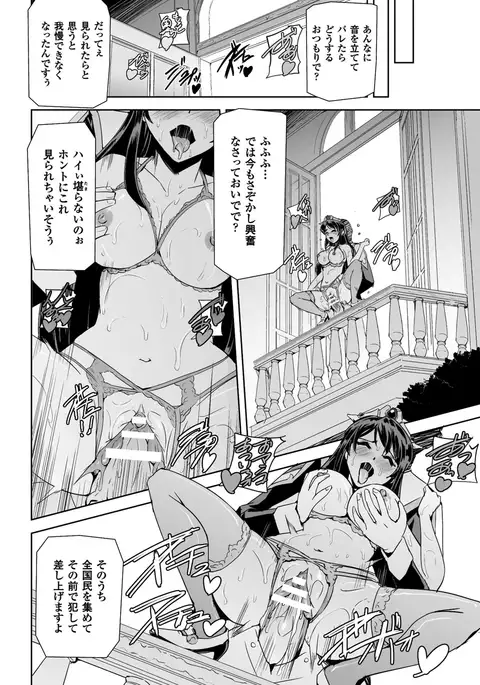 Eiyuu Oujo - Shiro to Kuro no Kyouen