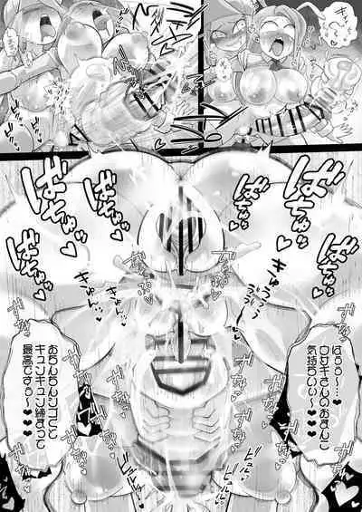 絶滅危惧種!?ふたなりっ娘逆バニー!