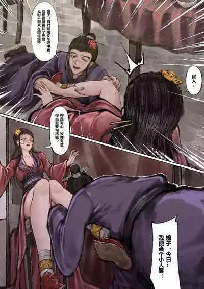 金瓶梅 +番外