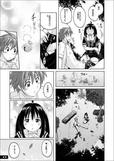 Pitapita Kyouei Mizugi ex02