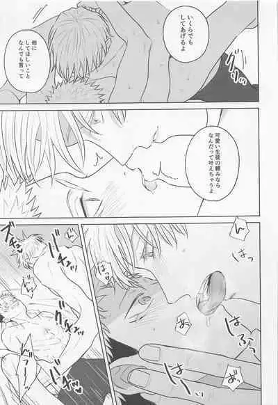 Sono Uso ni Sugaretara - If you lie to that lie