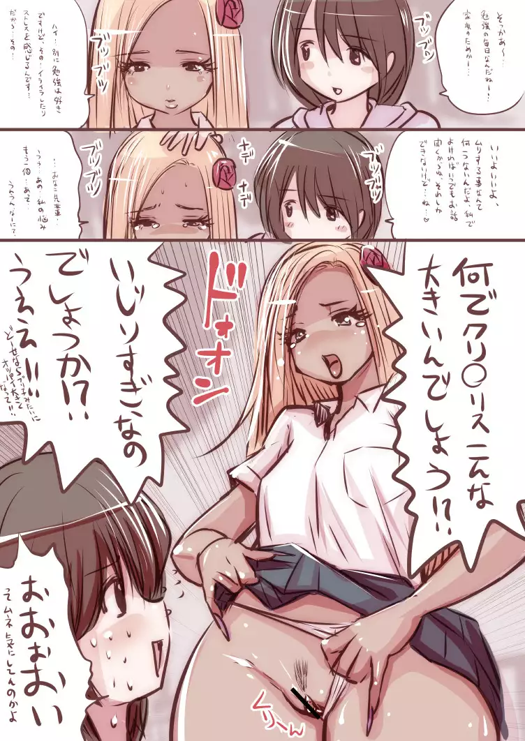 Onaco-chan no Enikki